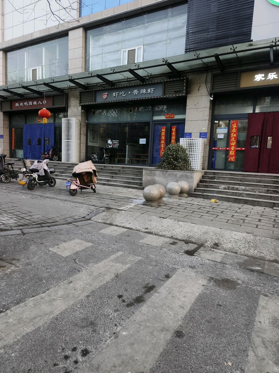 虾吃香辣虾(北大街店)