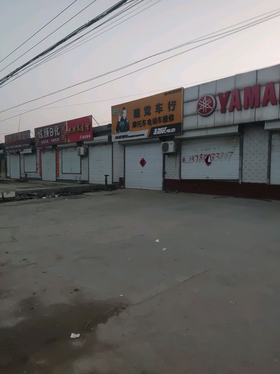 然然养生馆
