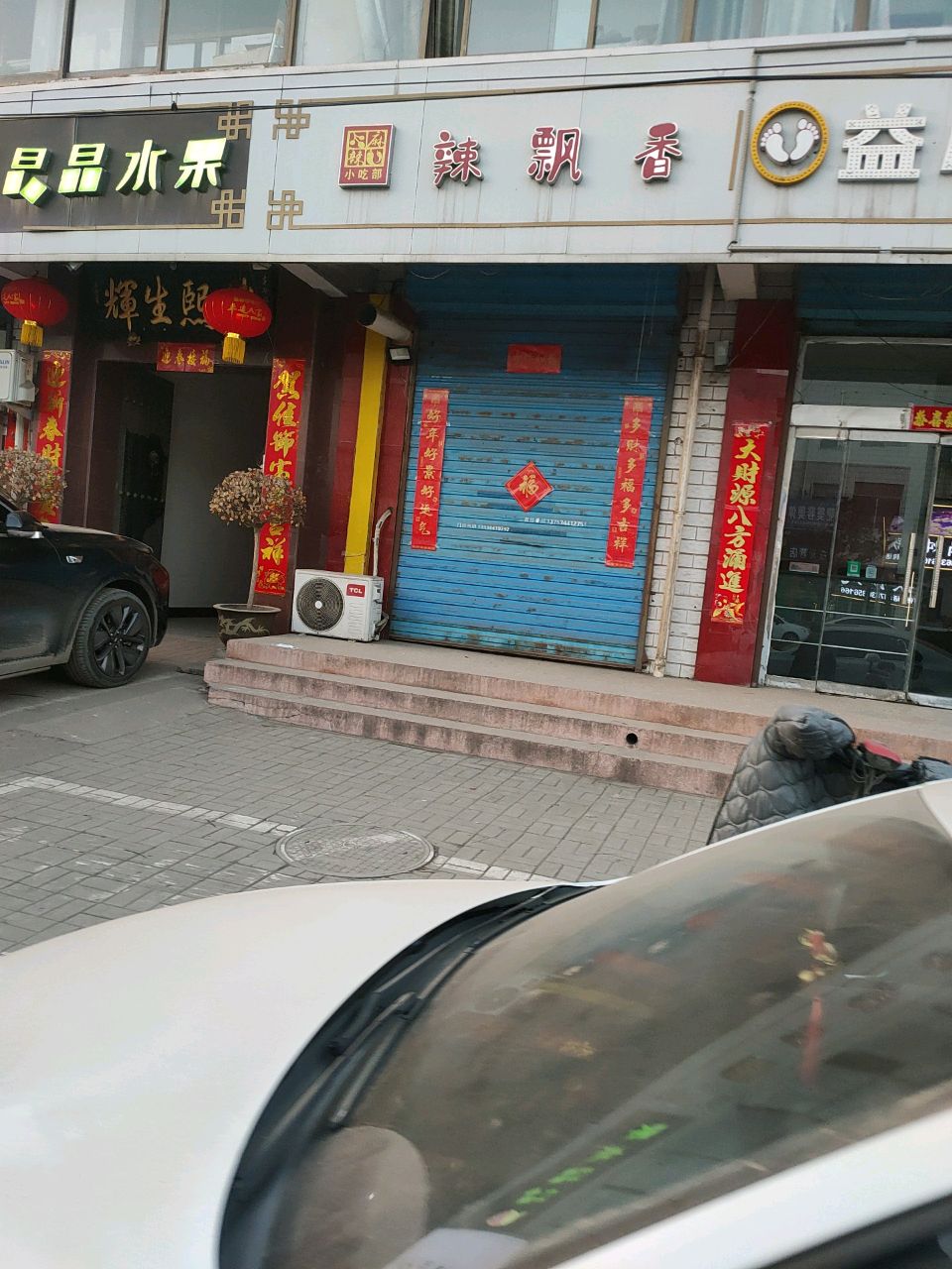 晶晶水果
