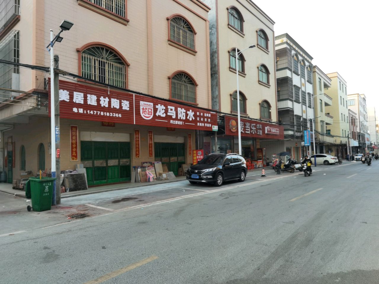 麦当乐汉堡店