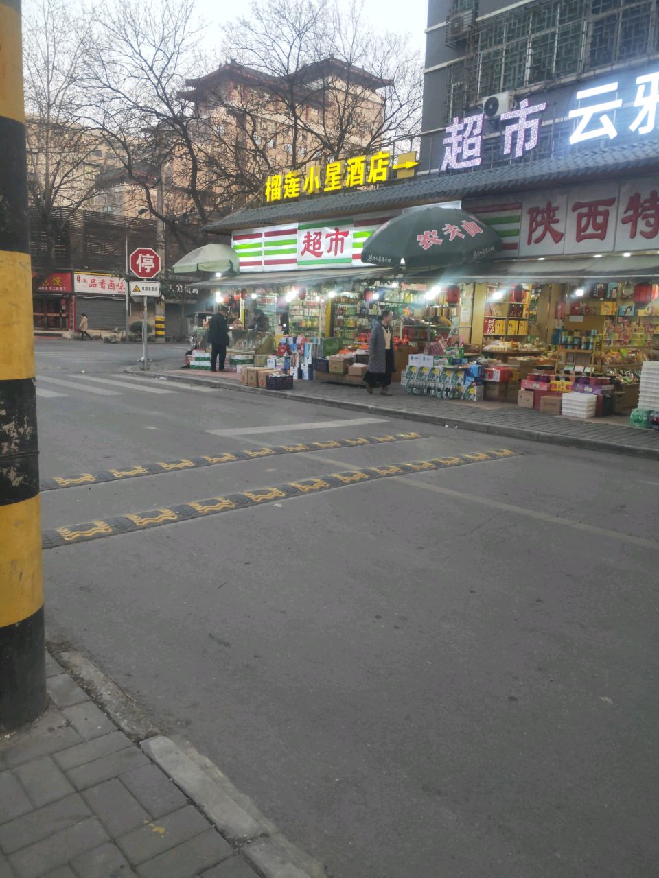 陕西特产水果超市