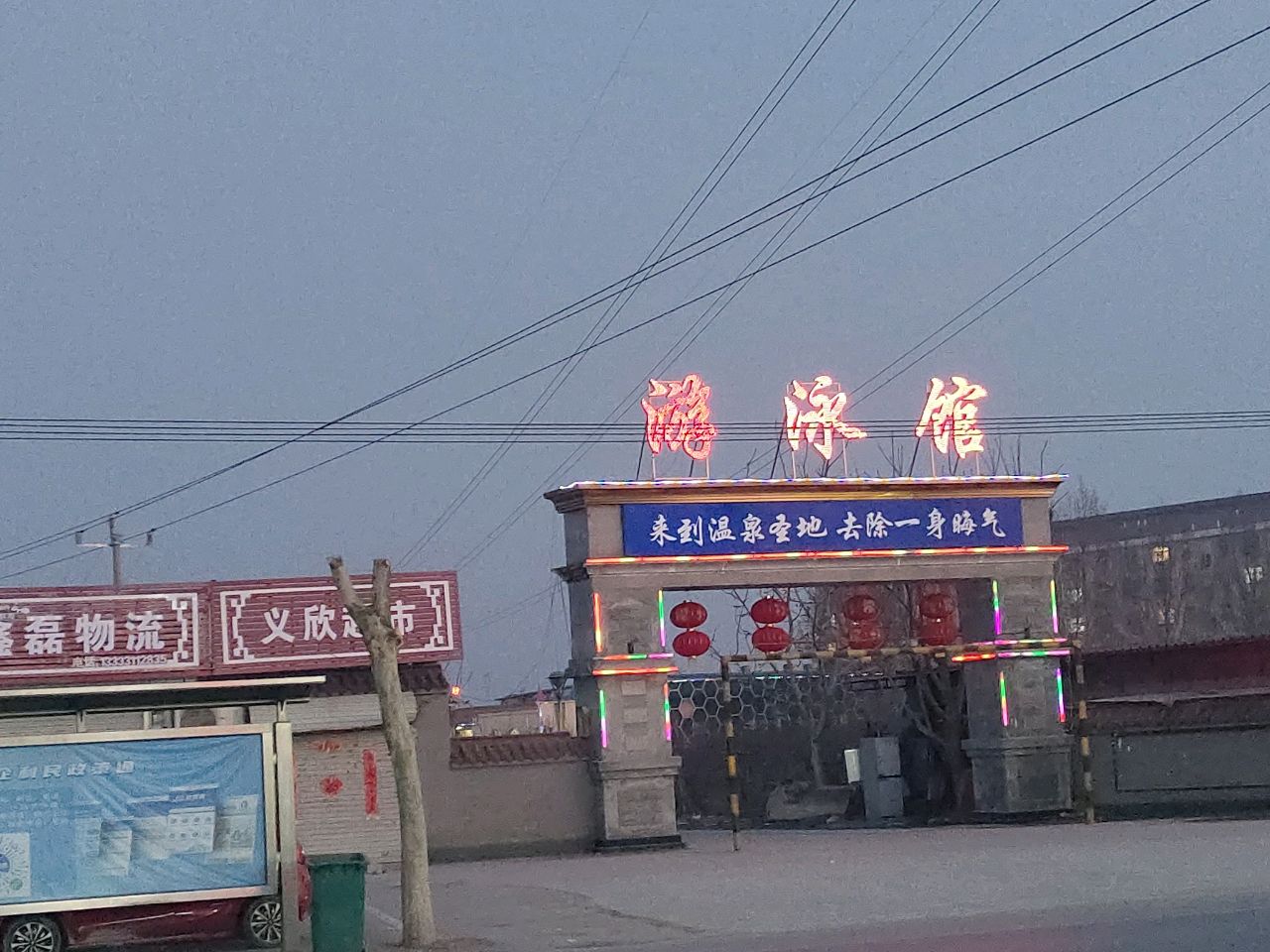 温泉圣地游泳馆