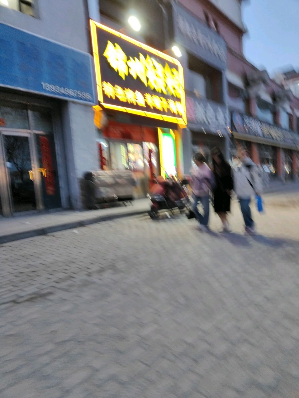 锦州烧烤(怡东路店)