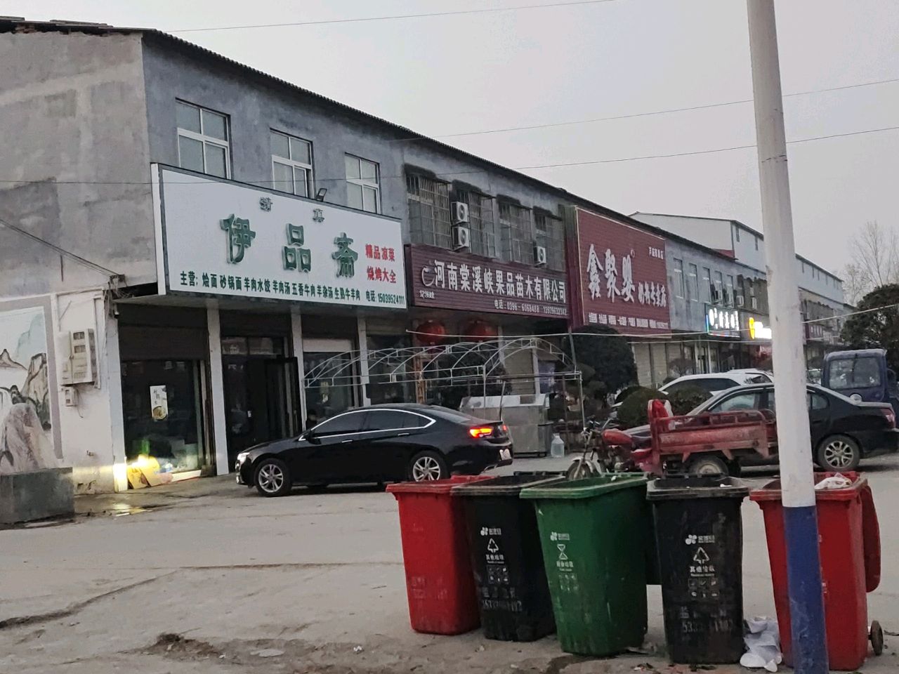 清真伊品斋(云庄路店)