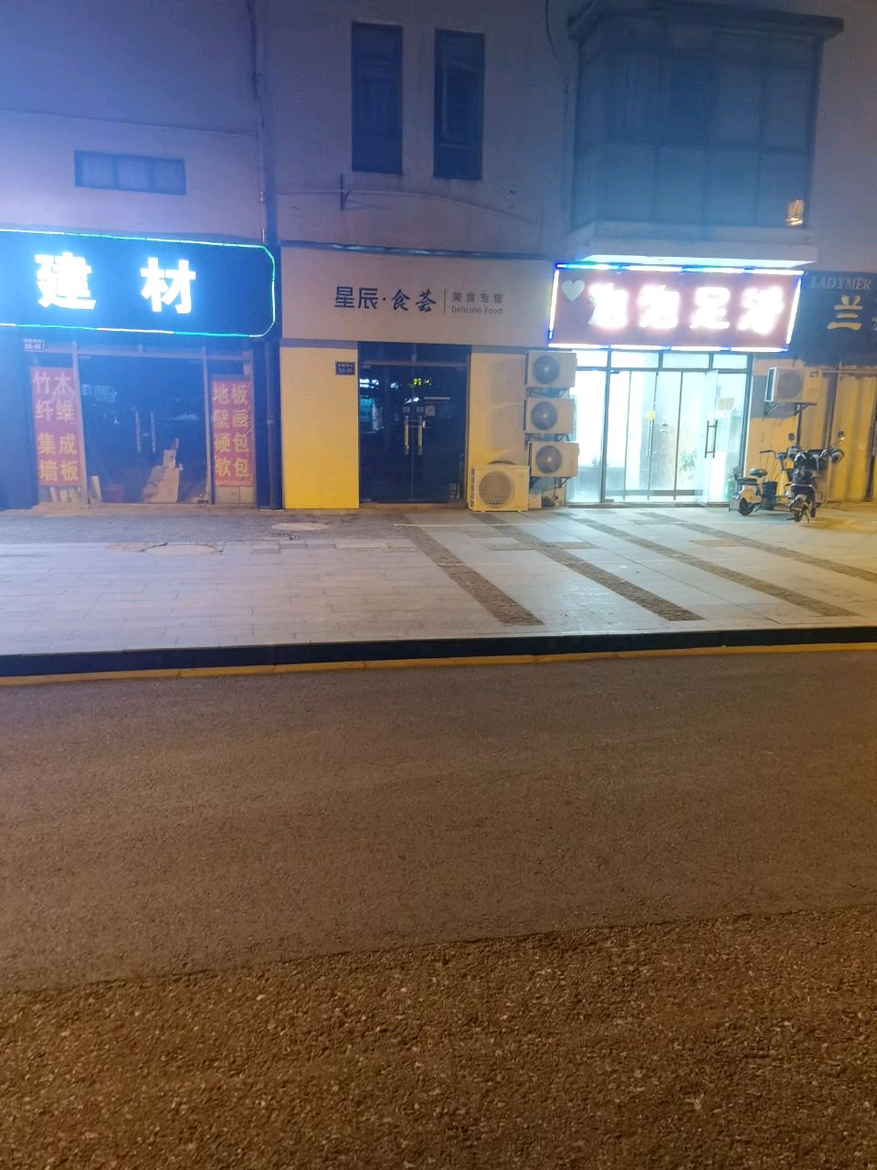 泡泡足浴