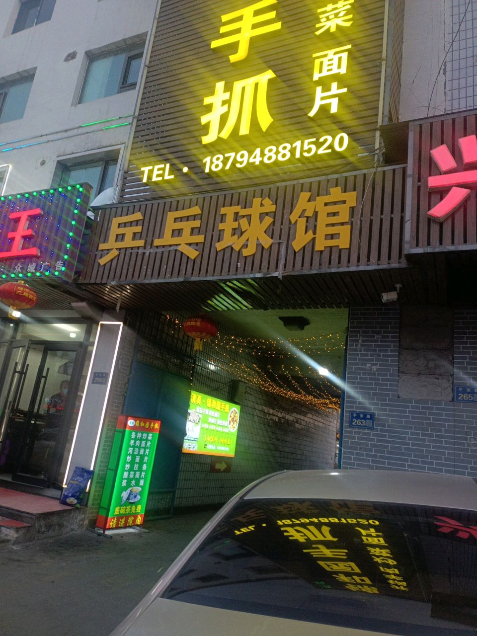 乒乓球馆