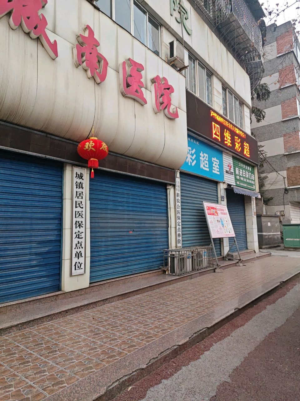 前进日杂门市
