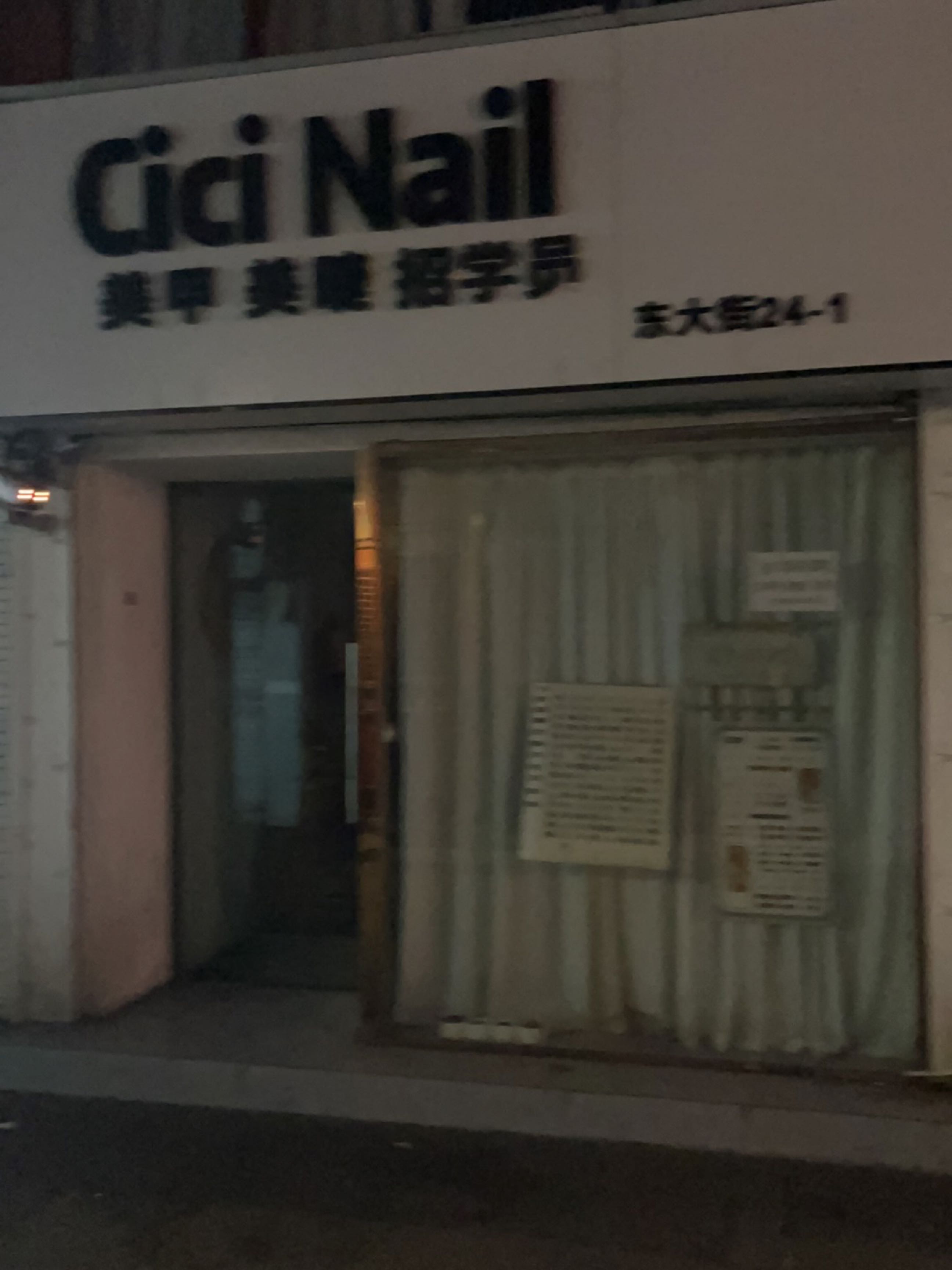 cici美学社(东大街店)