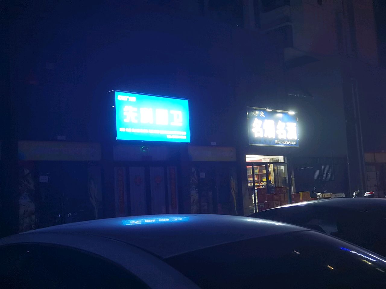 先科厨卫(工农路店)