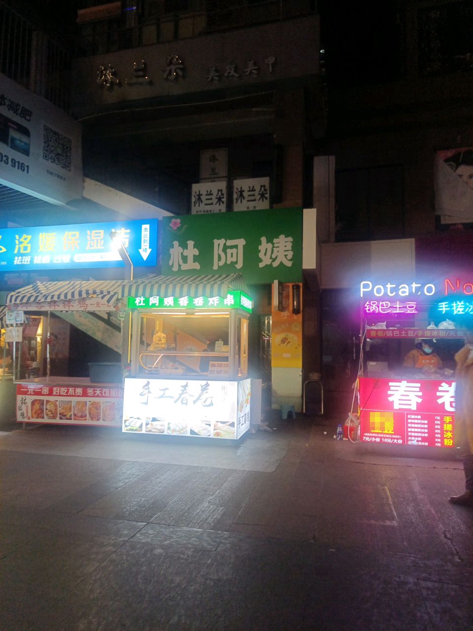 杜阿姨燃抄手(长虹国际广场店)