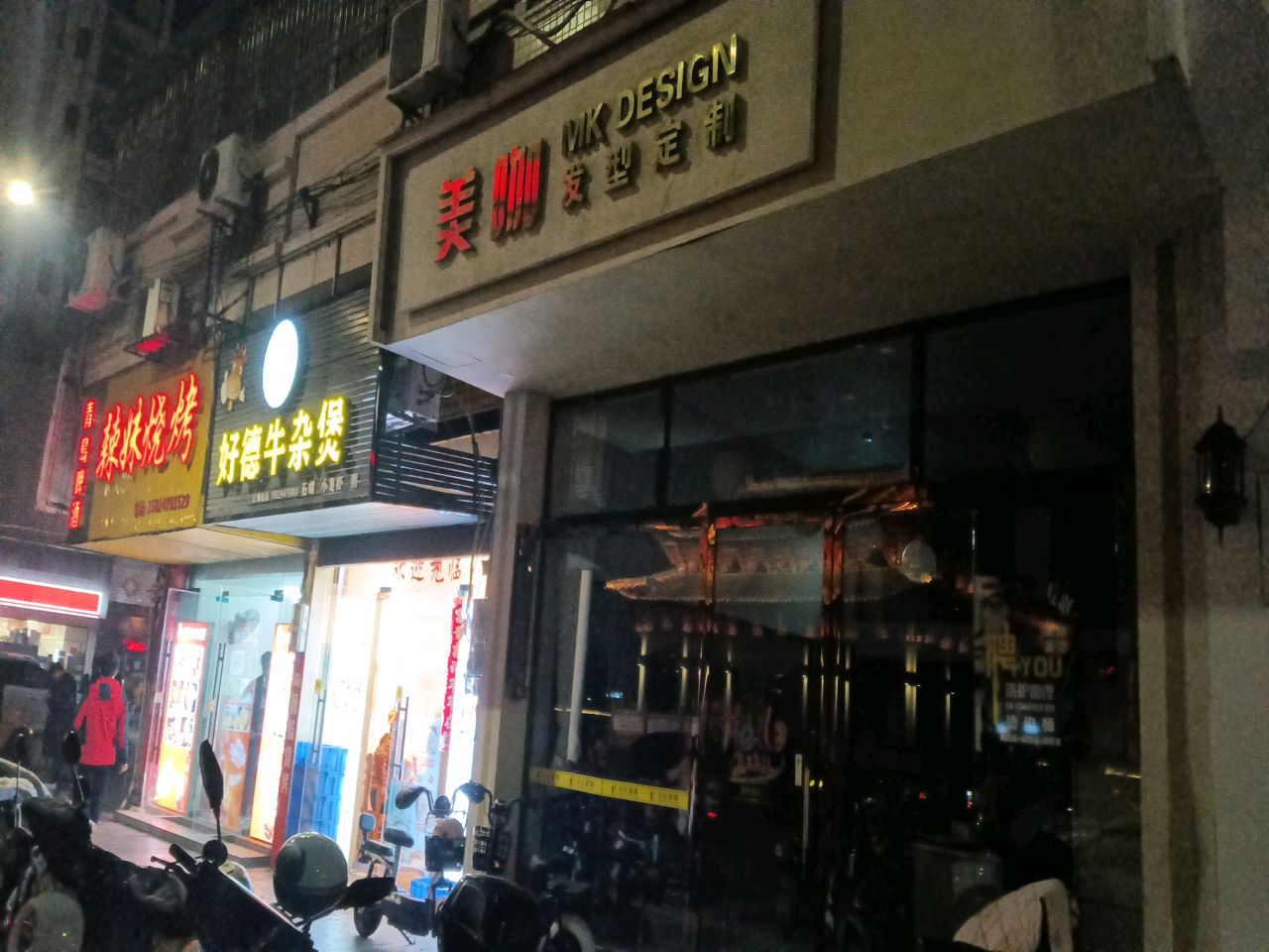 美咖发型订制