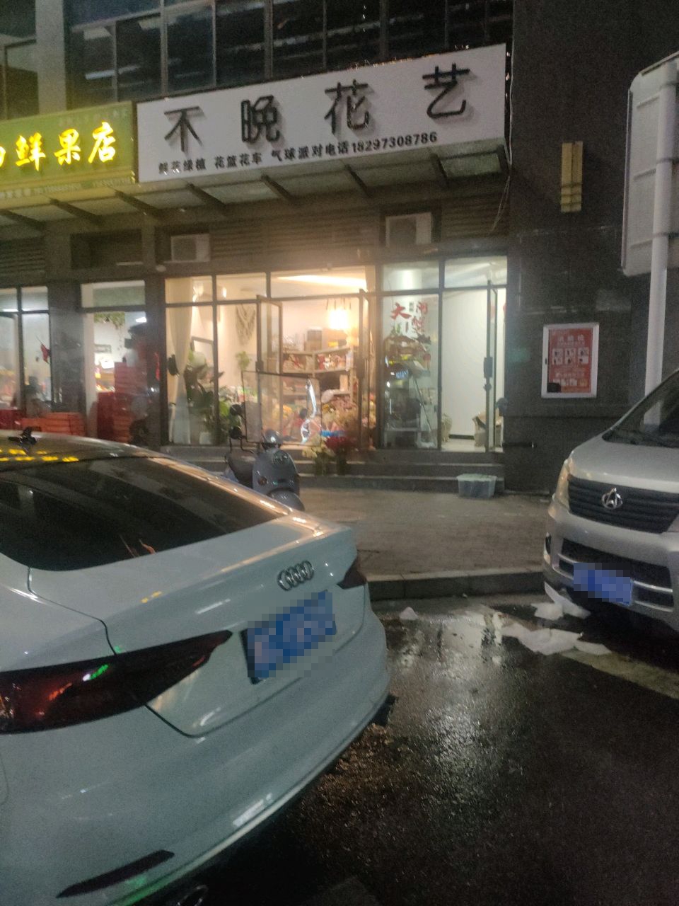 那不花艺(佟楼街店)