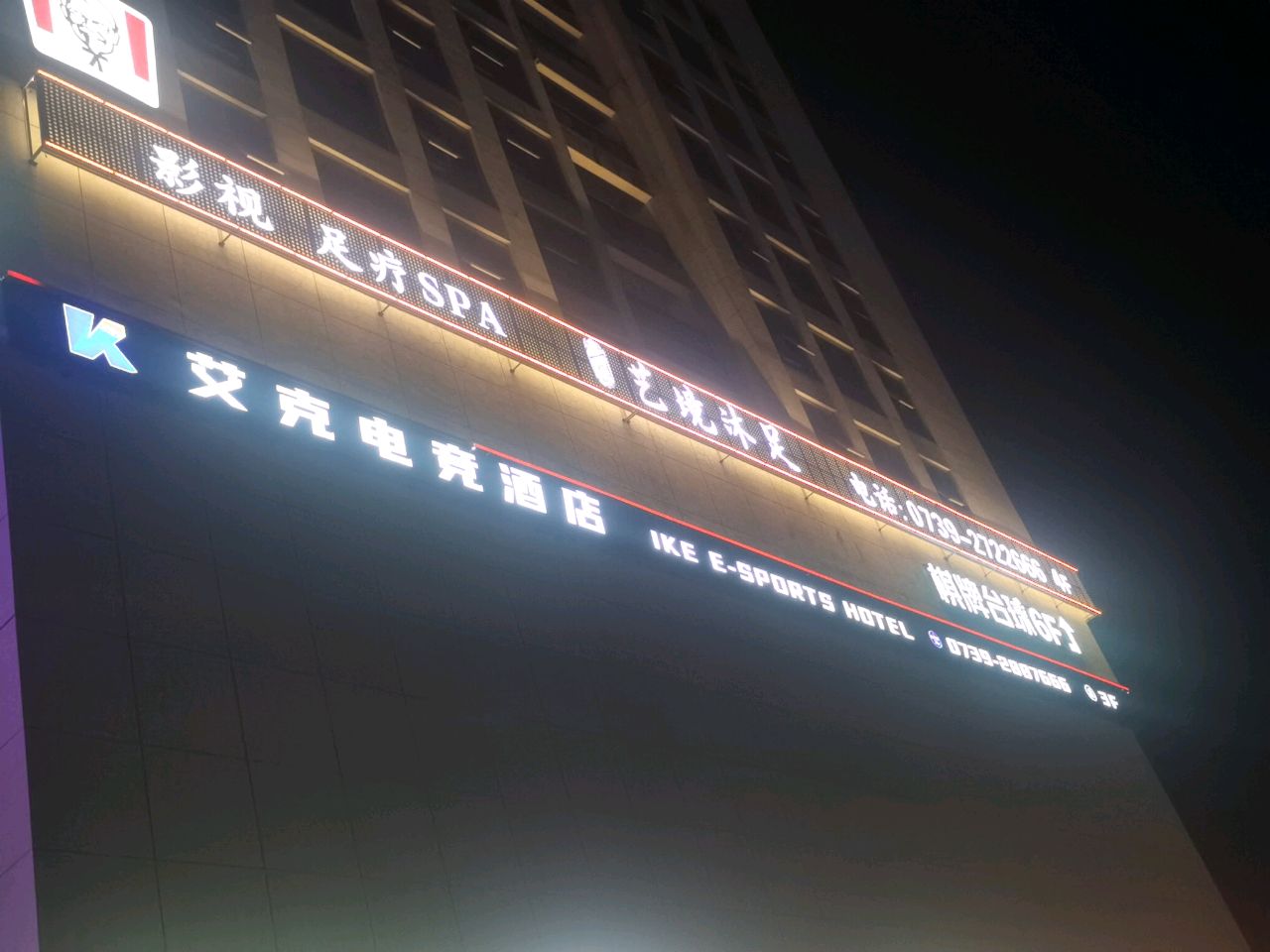 艺境沐足健康会所(邵东店)