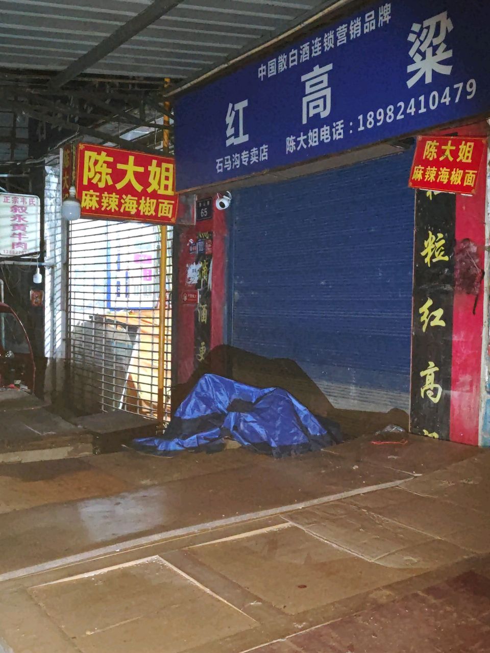 陈大姐麻辣海椒面