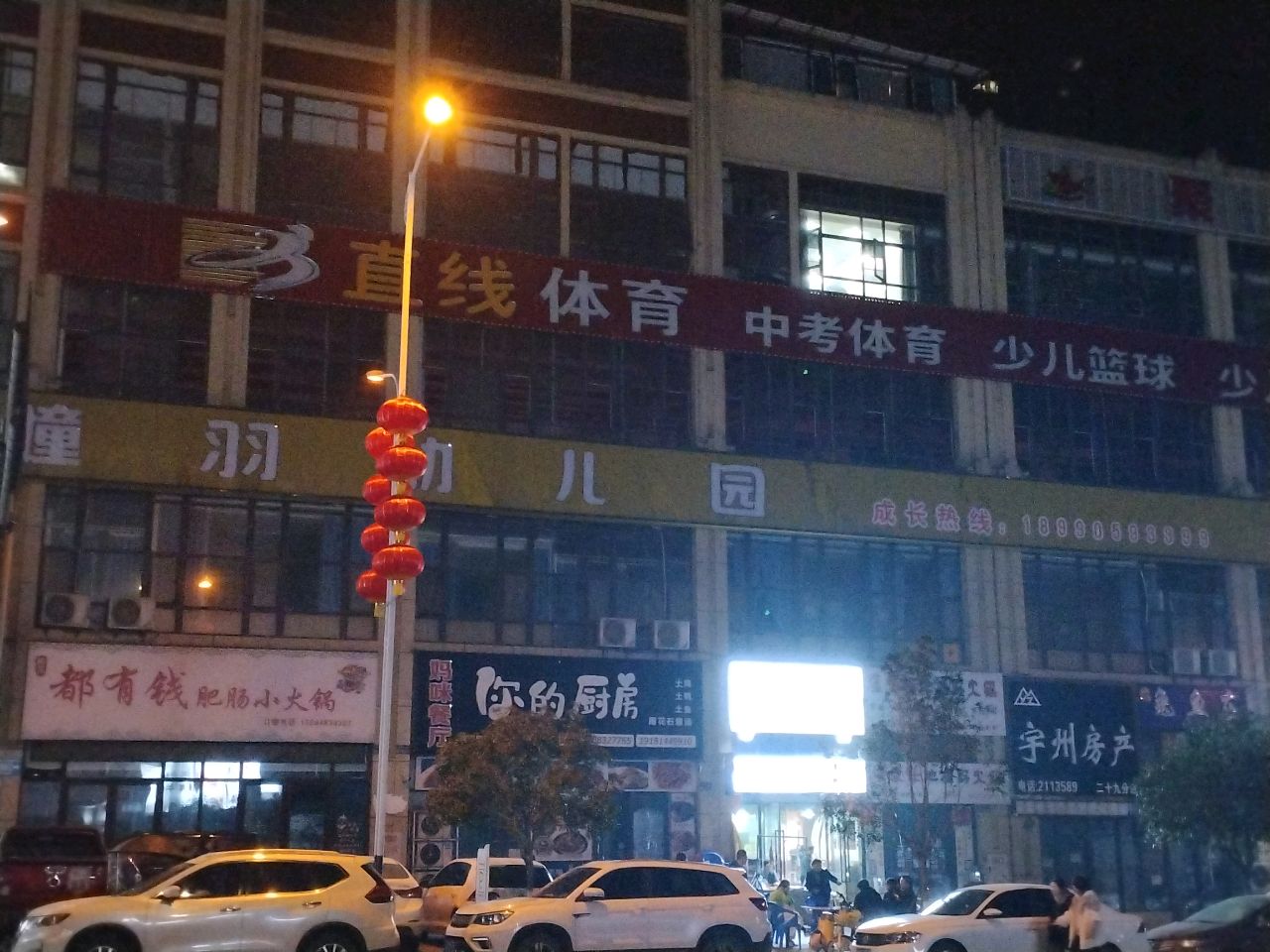 妈咪餐厅