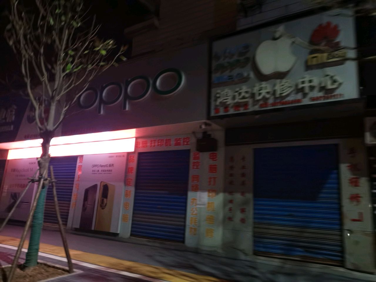 oppo(恩江大道店)
