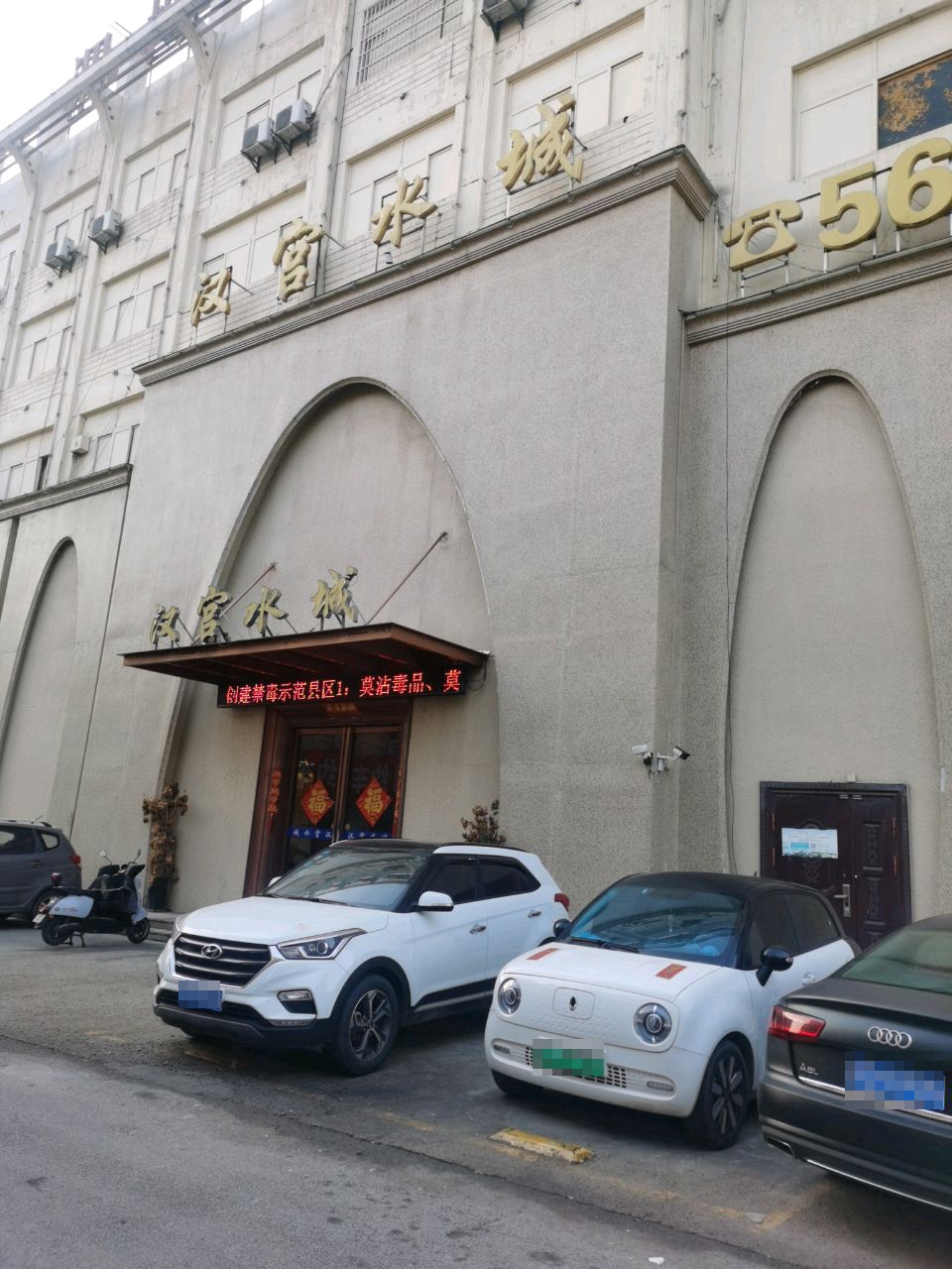 汉宫水城