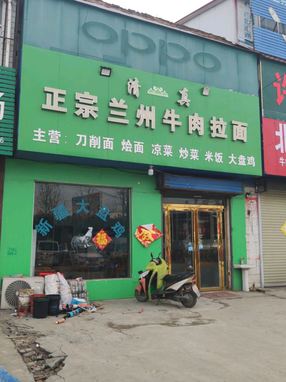 清真正宗兰州牛肉拉面