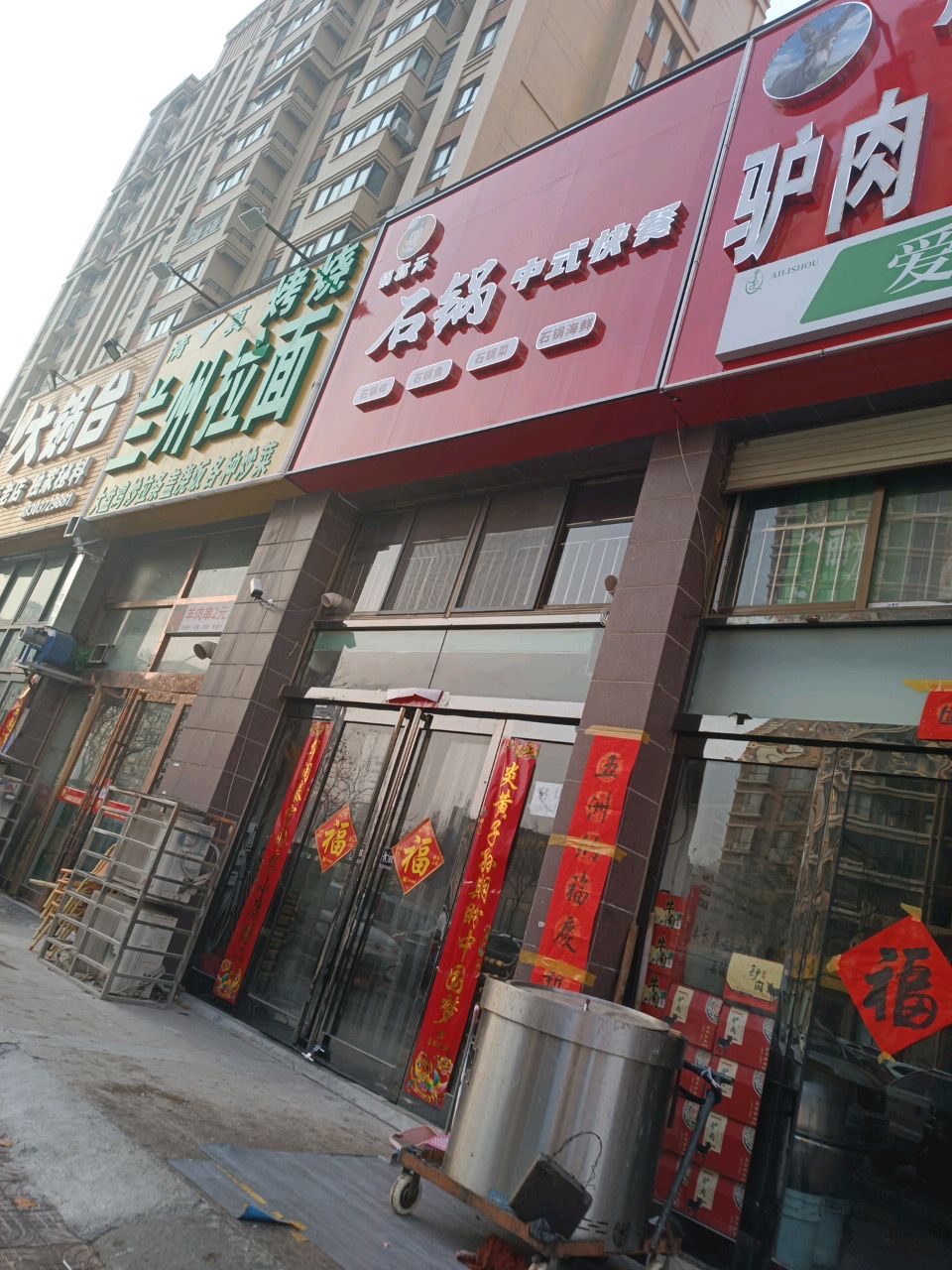 清真兰州拉面(福佳斯·国际花园东区店)