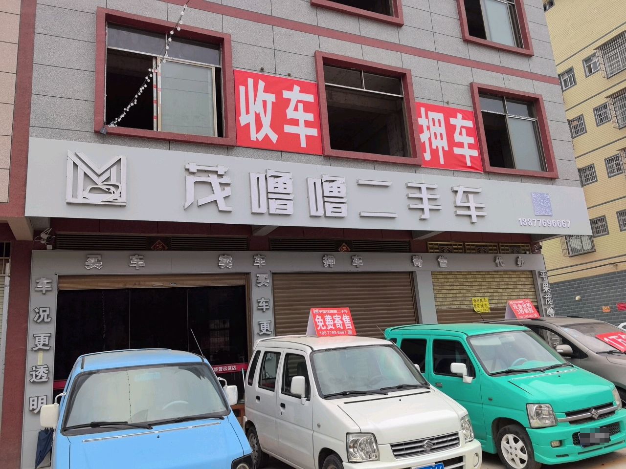 平果茂噜噜二手车