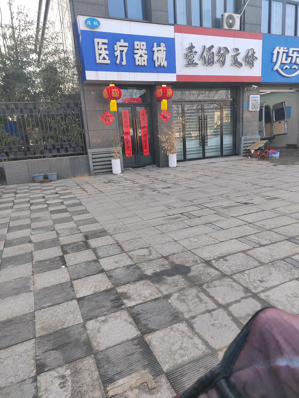 鸿枫医疗器械
