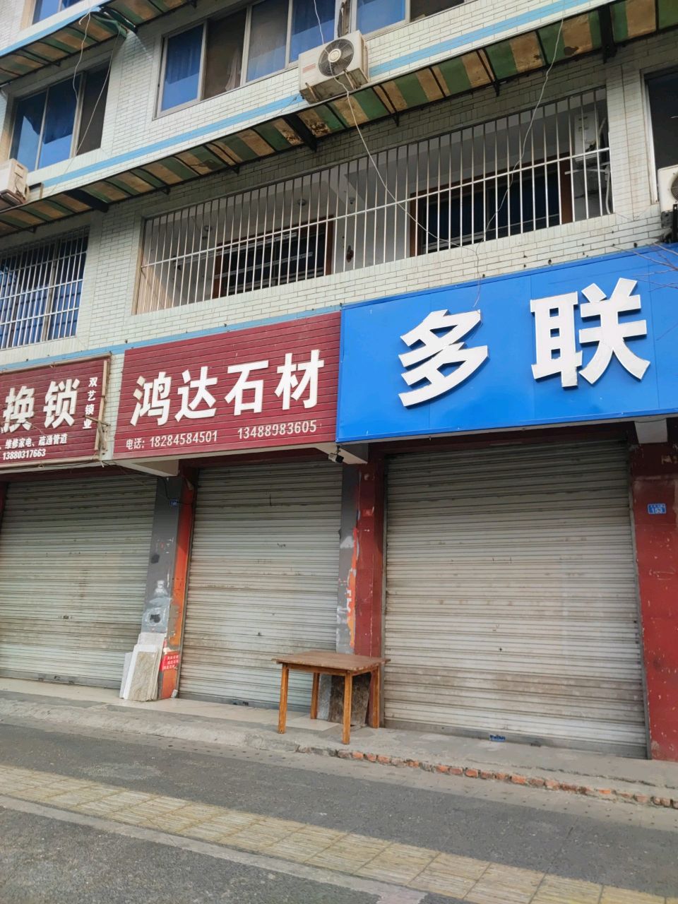双艺锁业