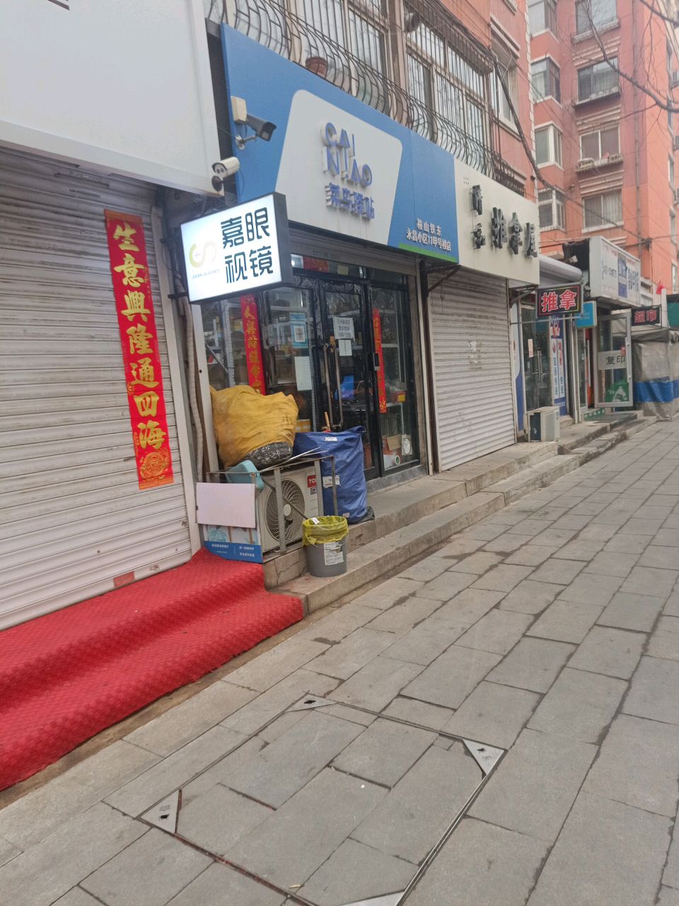 清和推拿屋环境