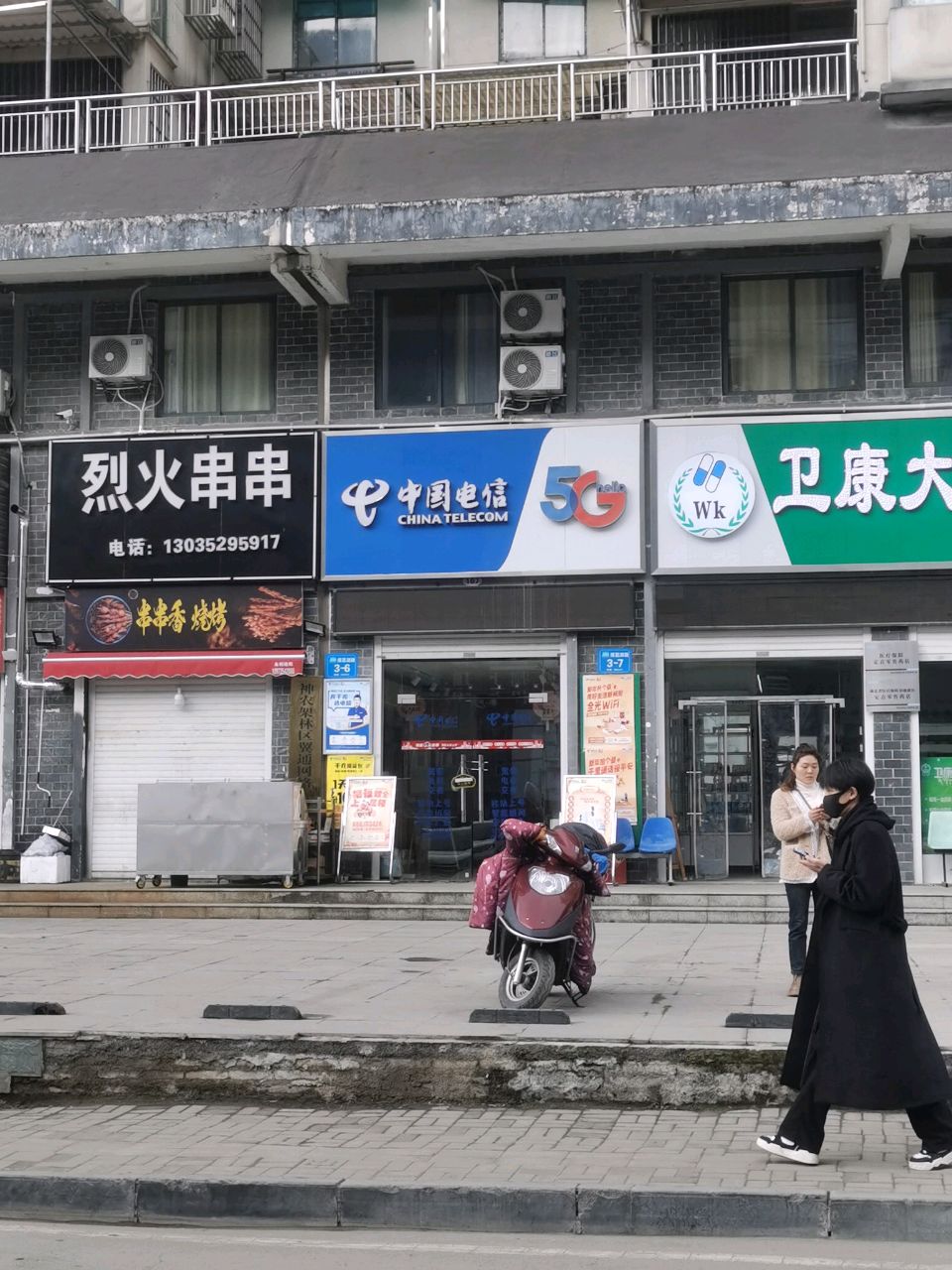 卫康药房房(No.4店)