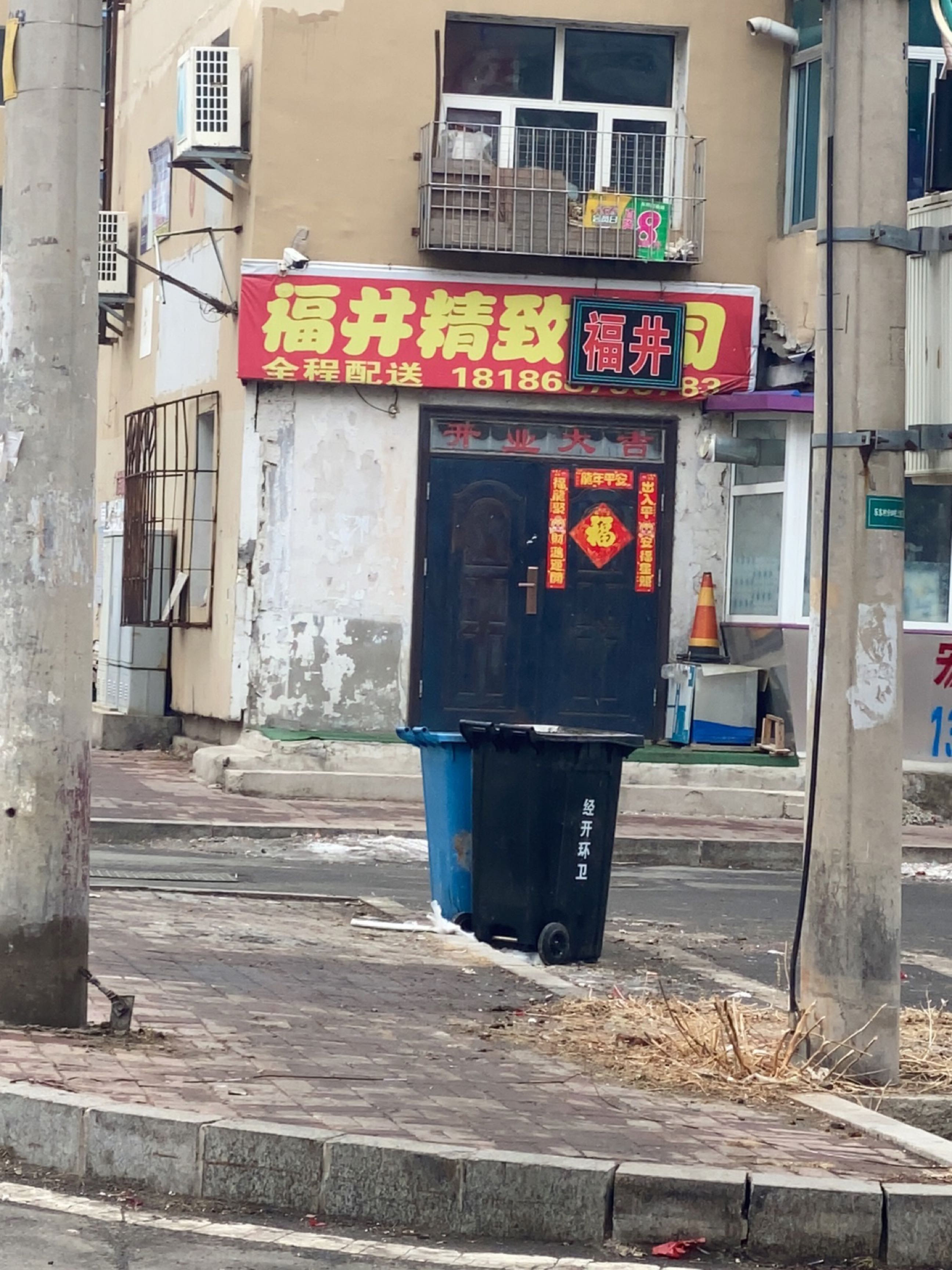 福井精致寿司(乐东店)