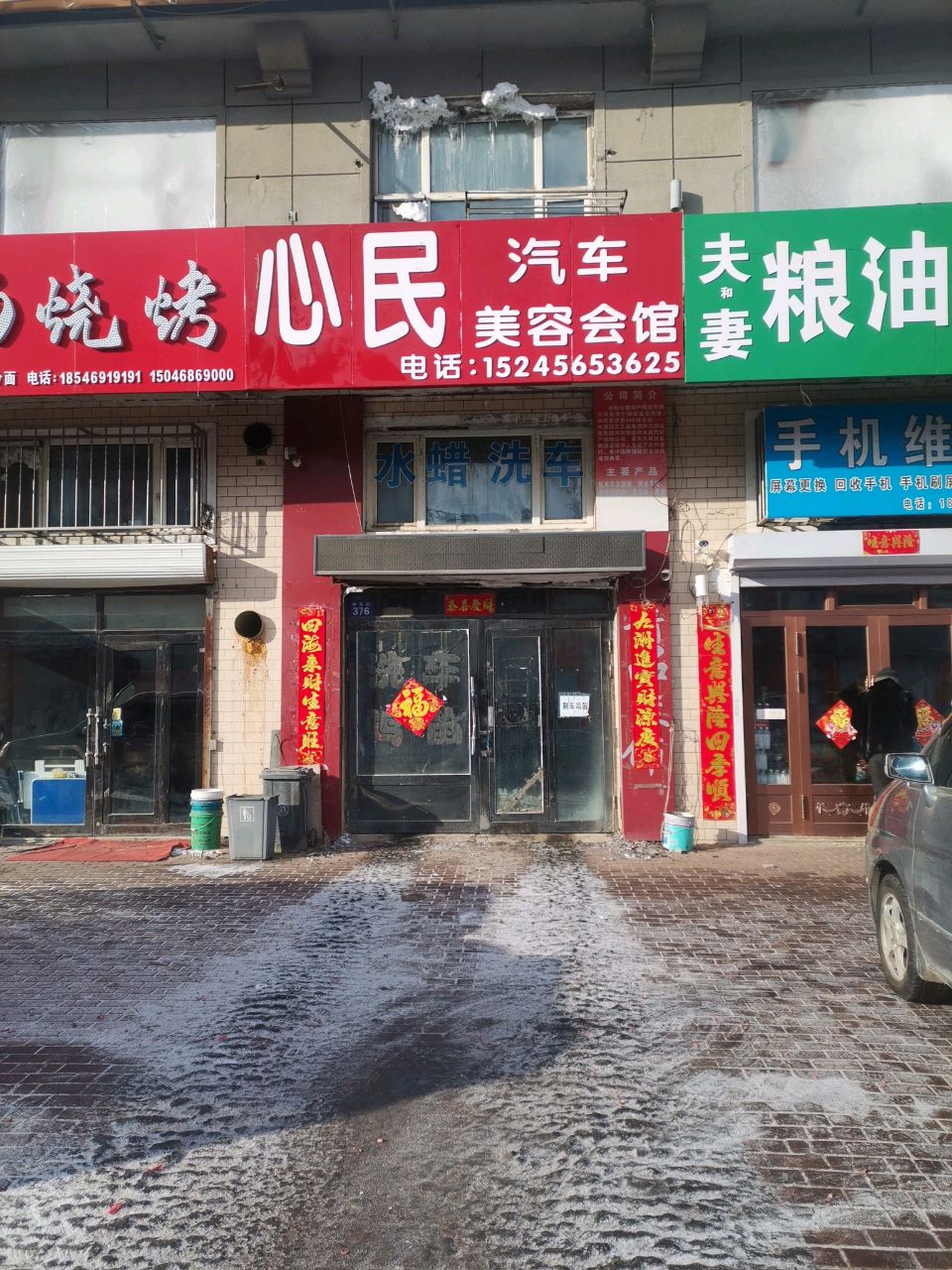 黑河·二场烧烤