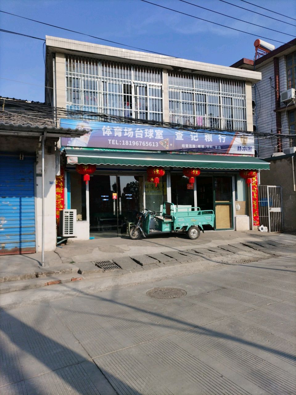 体育场台台球市