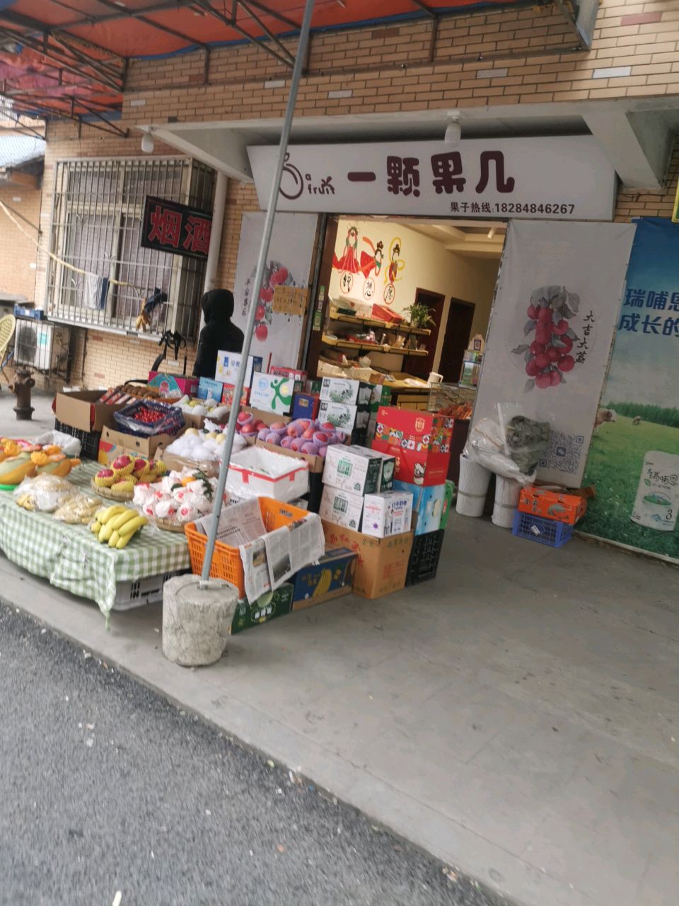 一颗果几