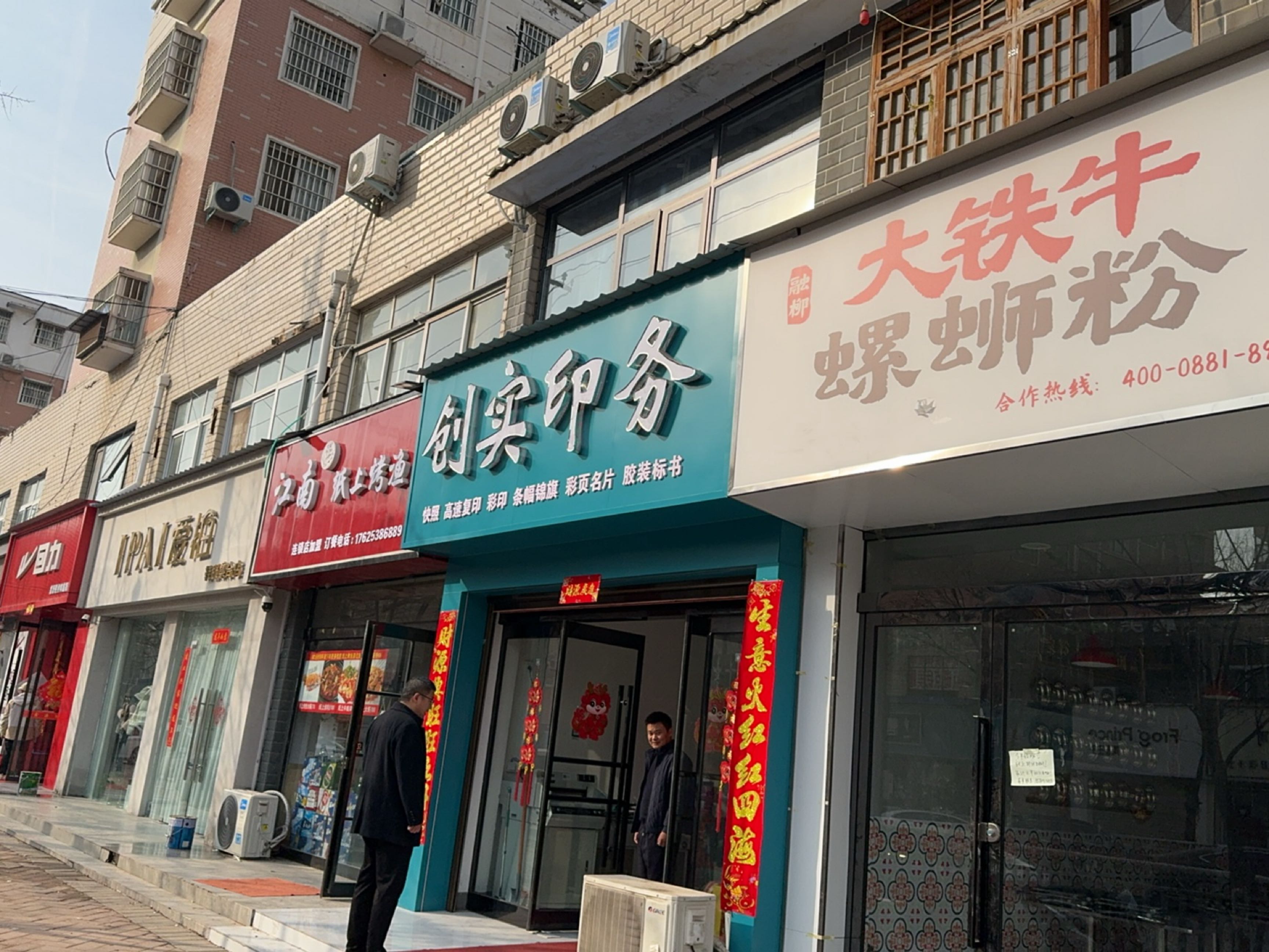 太康县回力(财鑫路店)