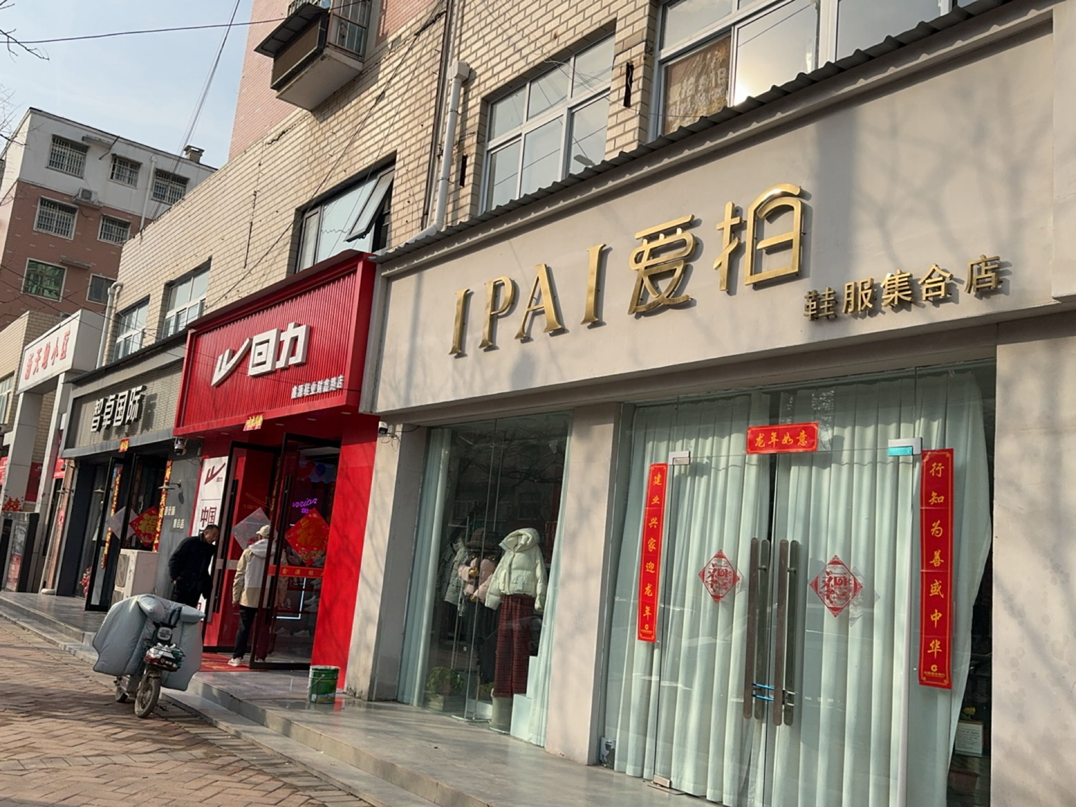 太康县回力(财鑫路店)