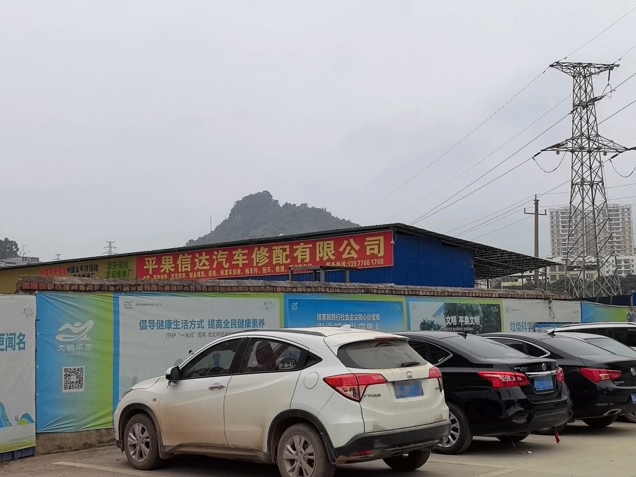 平果信达汽车修配有限公司