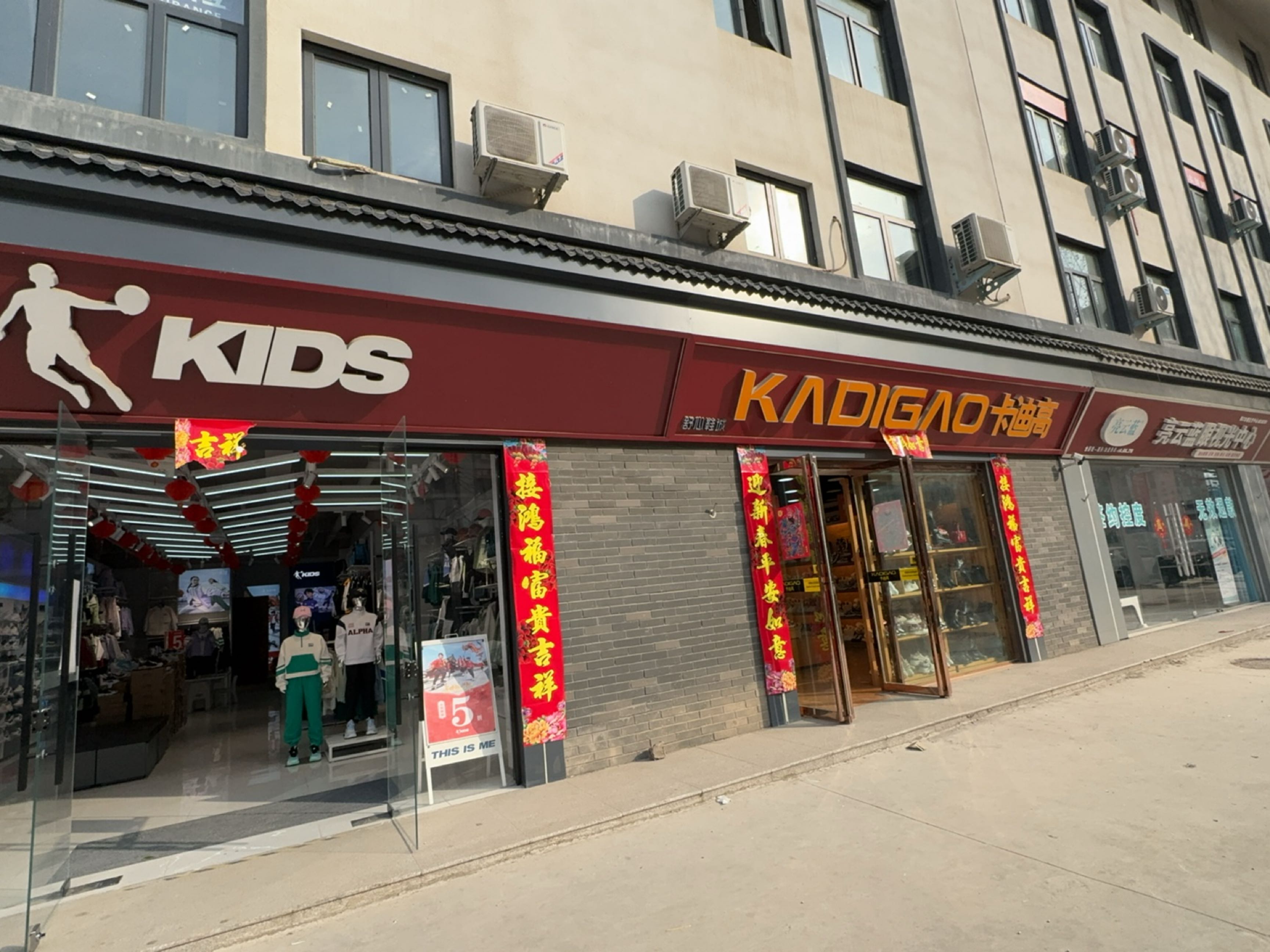 太康县乔丹KIDS(县前街店)