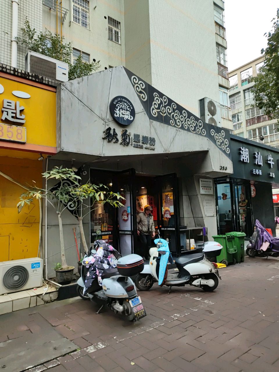 车钥匙(金色世纪店)