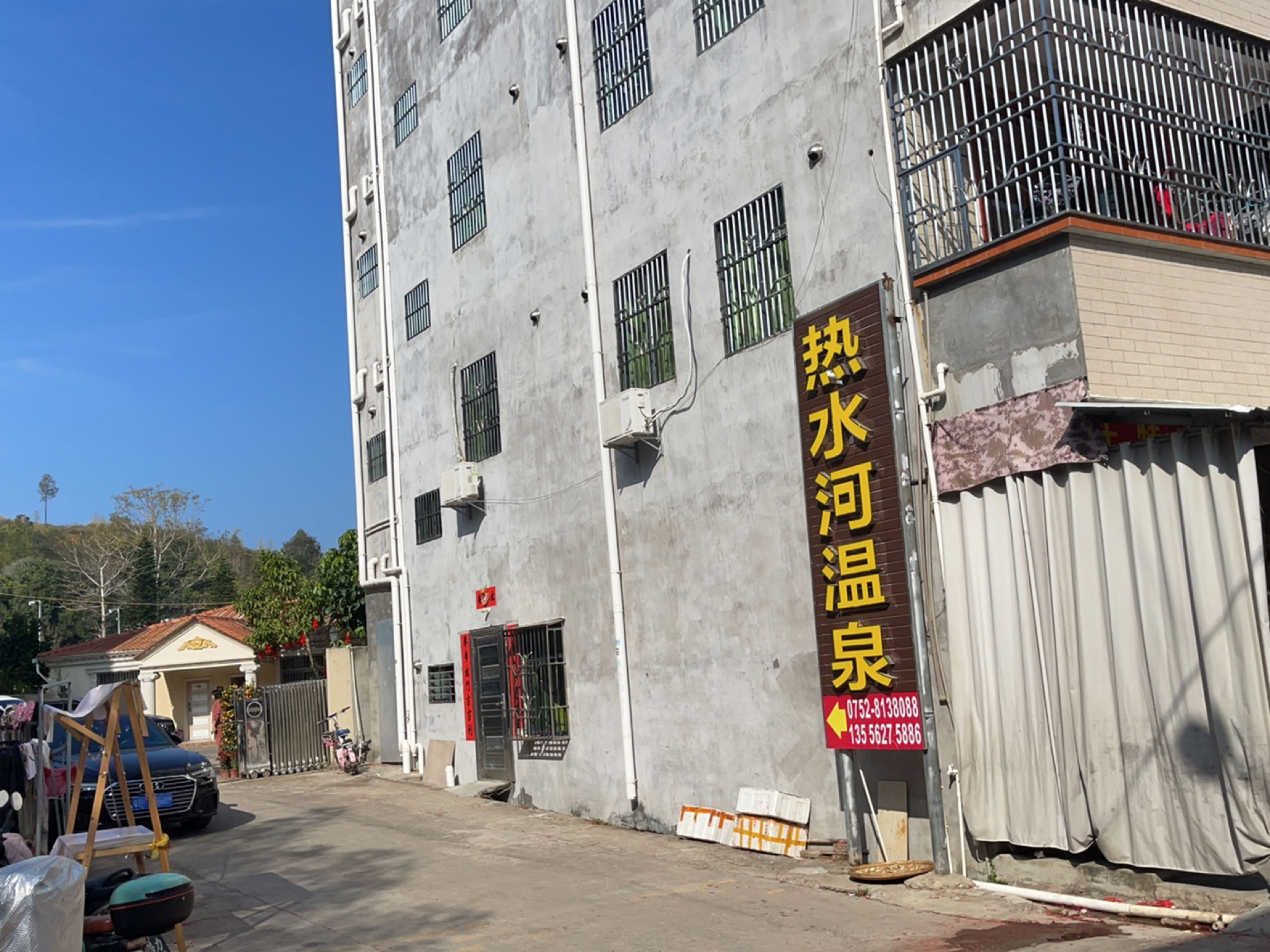 热水河温泉