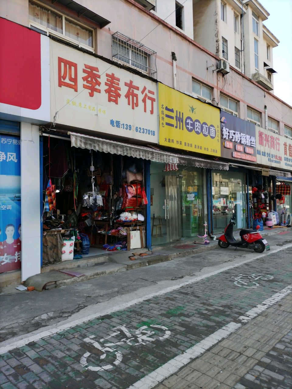 清真兰州牛肉拉面(向山店)