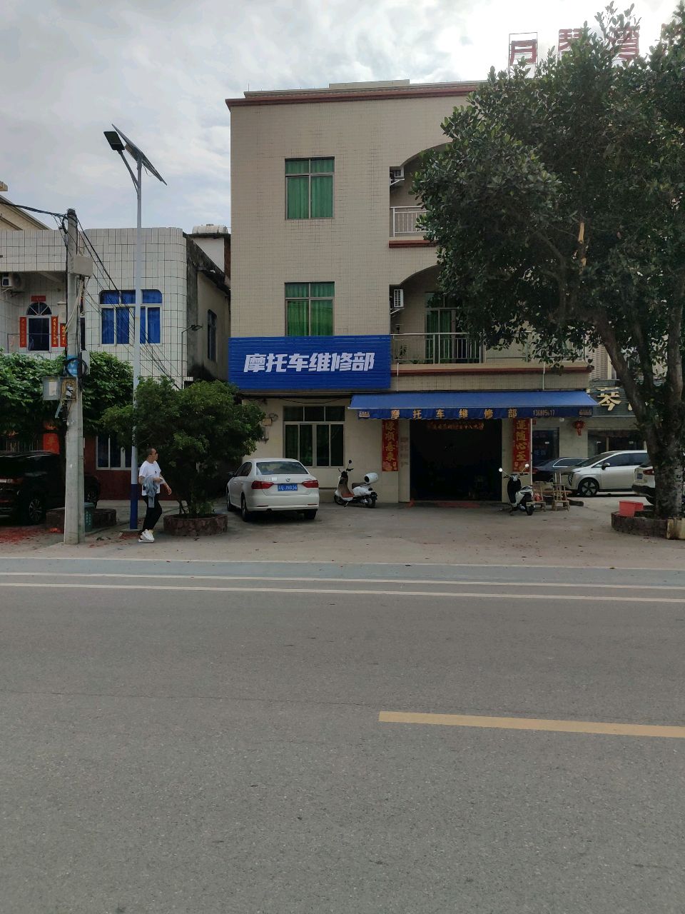 摩托维修