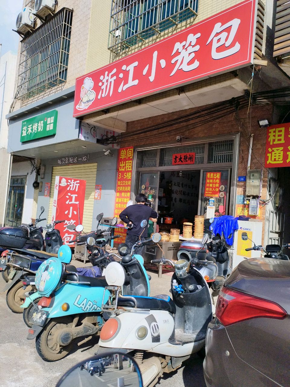 浙江小笼包(马村镇人民路店)