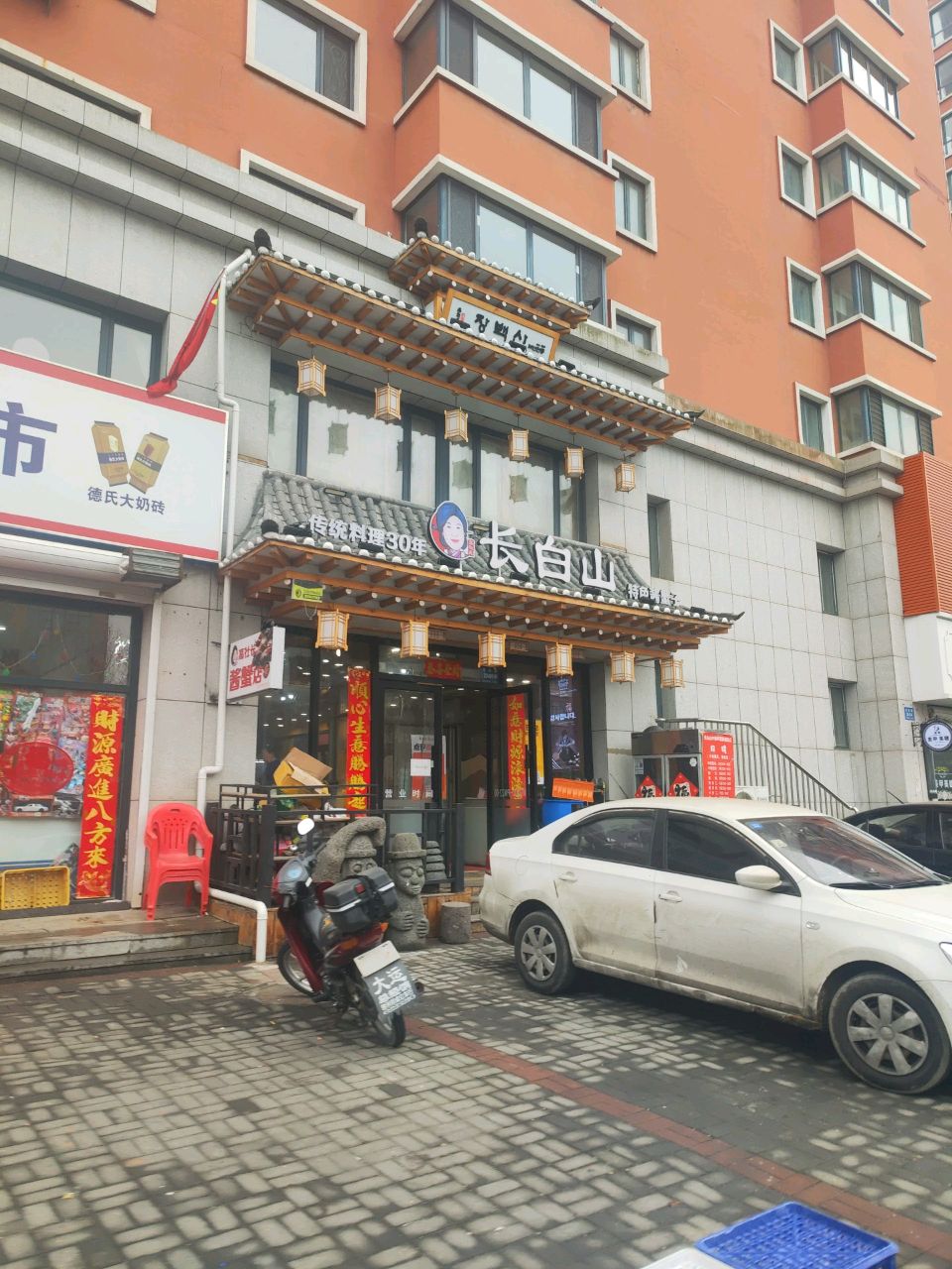 长白山中韩料理(新区店)环境
