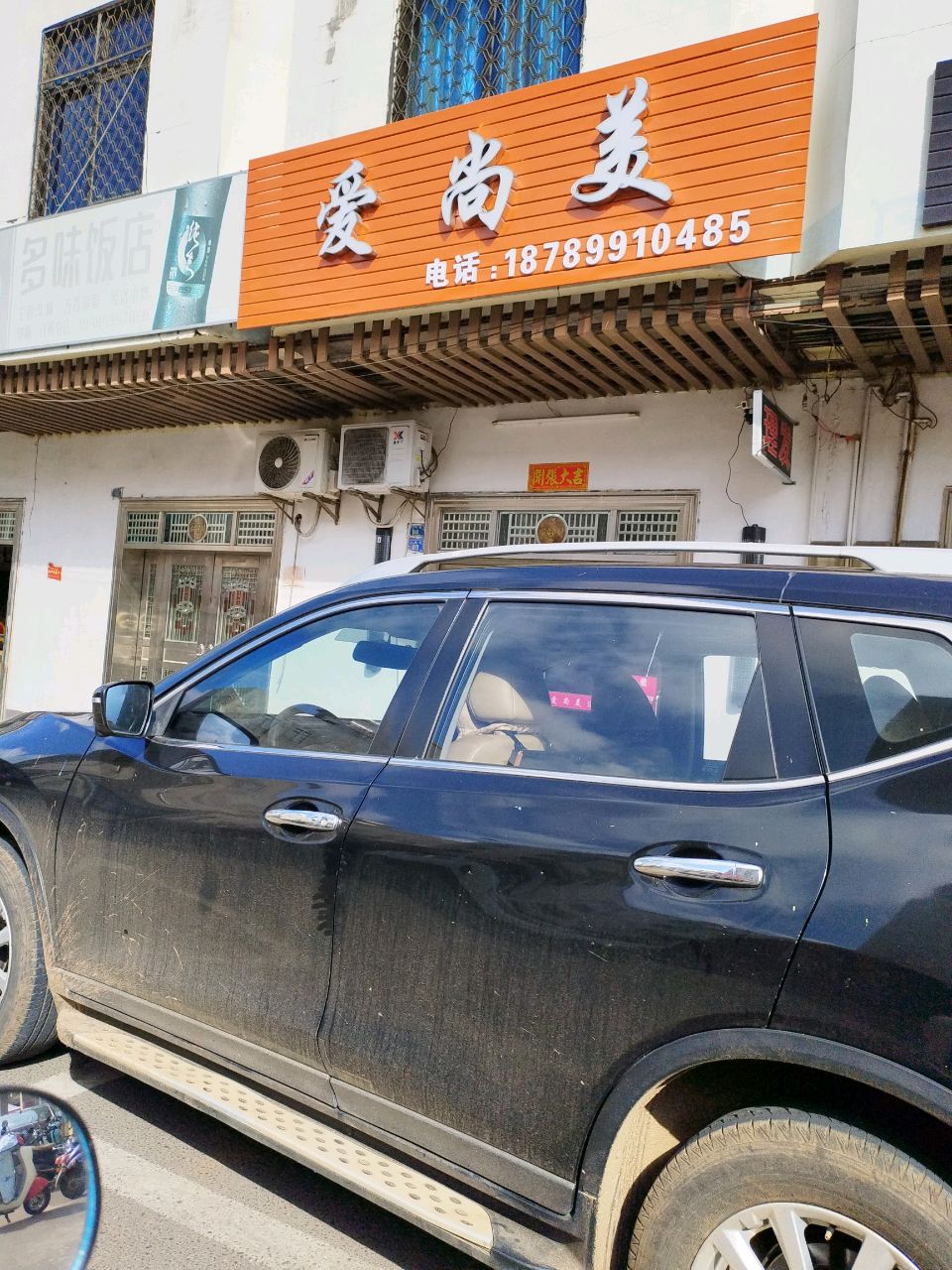 爱尚美