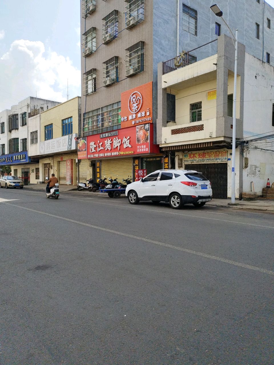 潮汕隆江猪脚饭(人民路店)