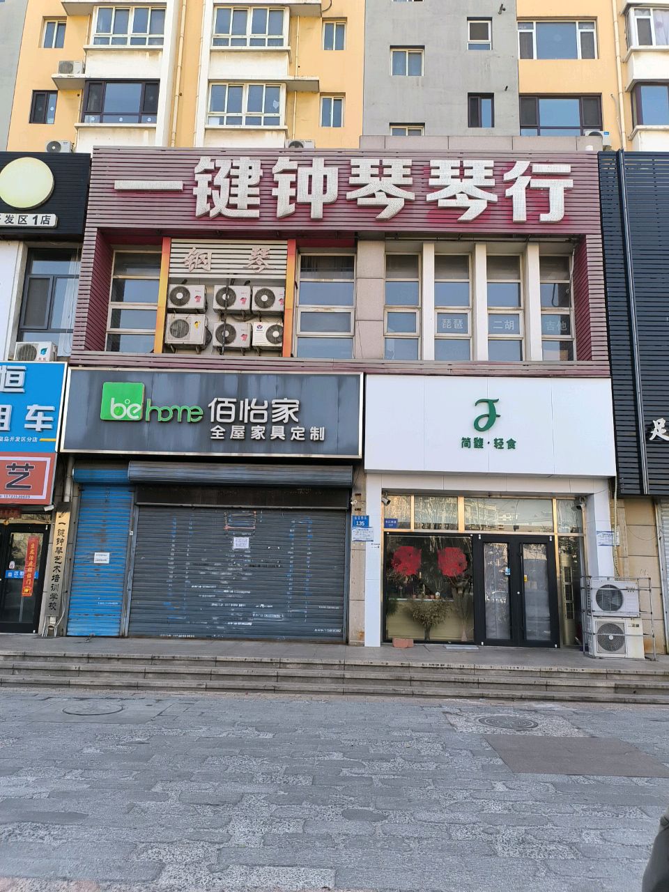 简馥轻食(青馨家园店)