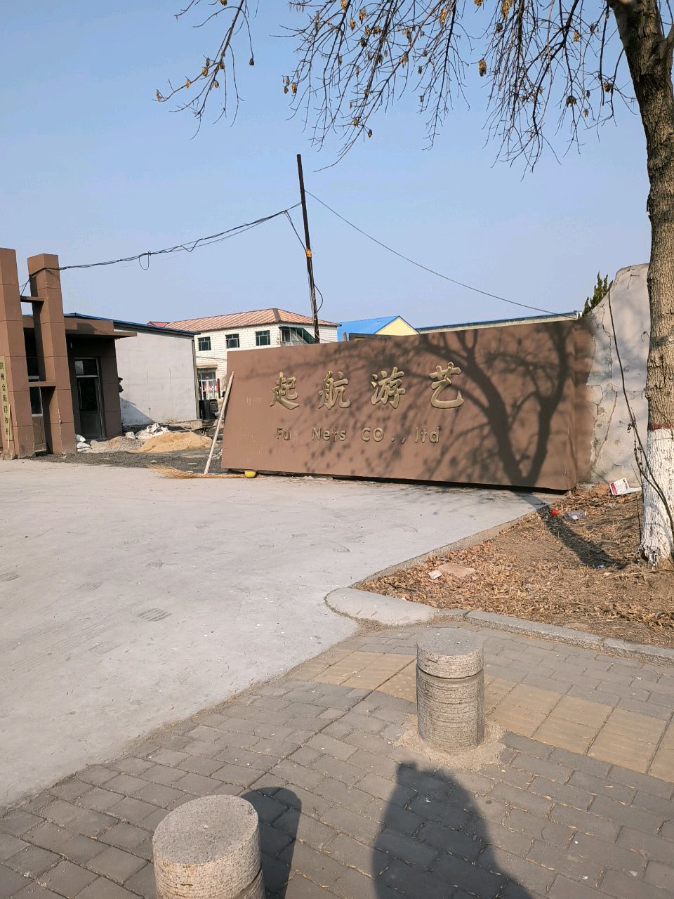 山东起航游艺
