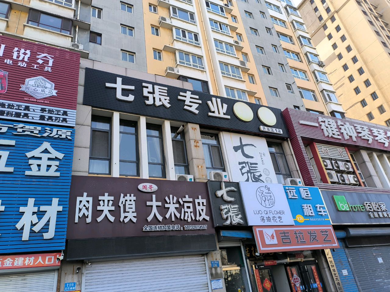 七张专业推拿按摩(开发区二店)环境