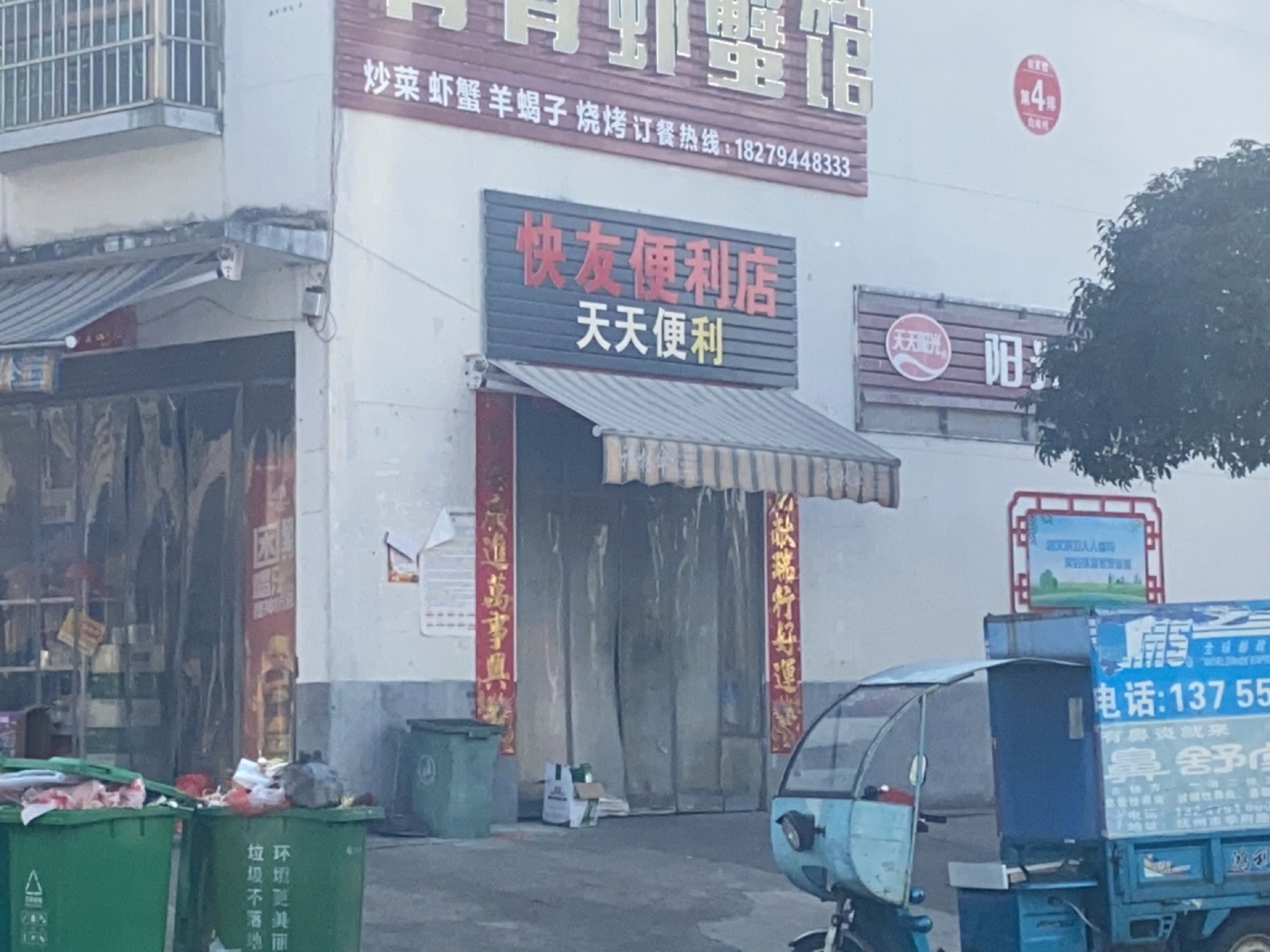 青青虾蟹馆大排挡