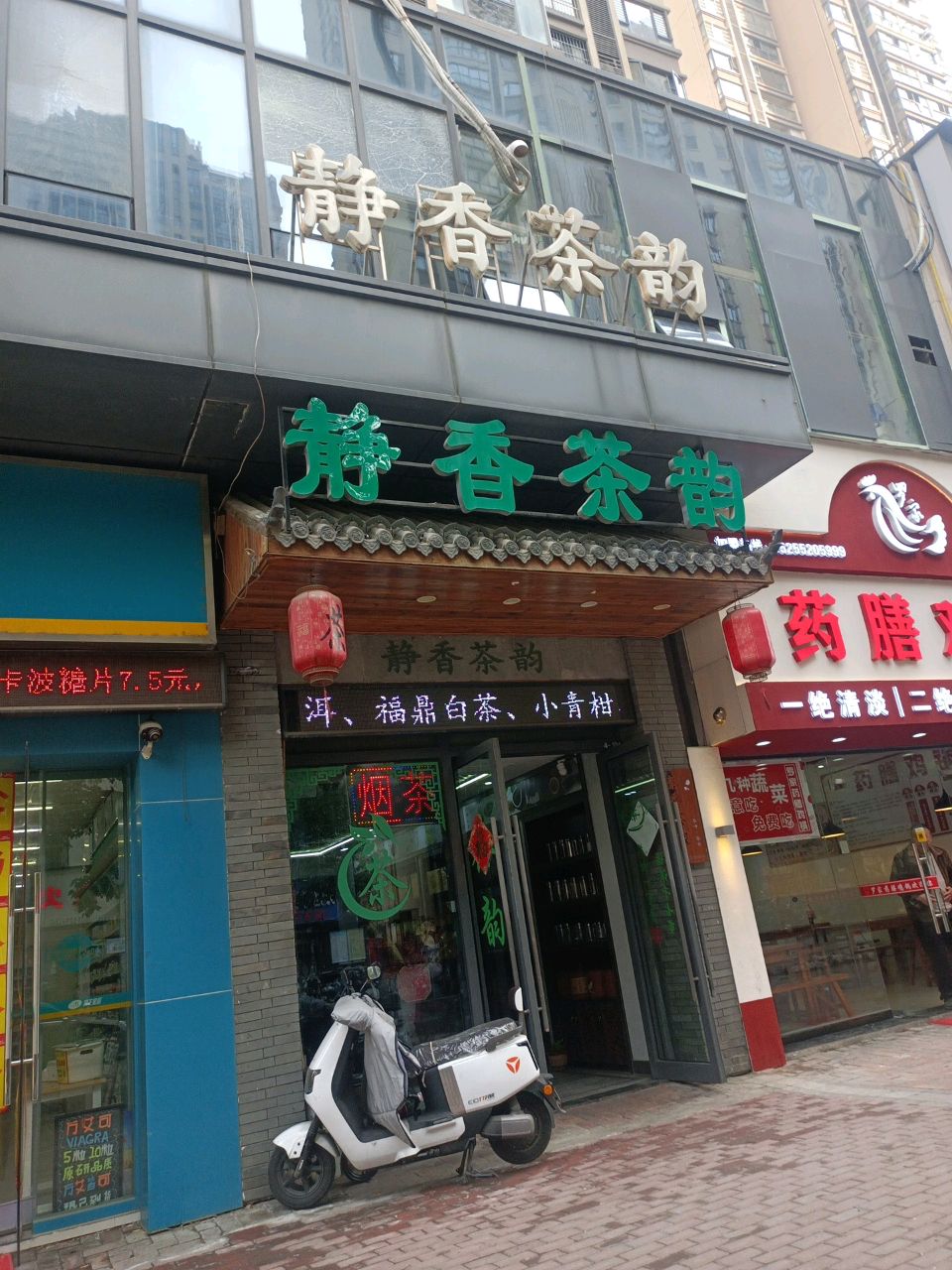 罗家药膳鸡锅(万达店)