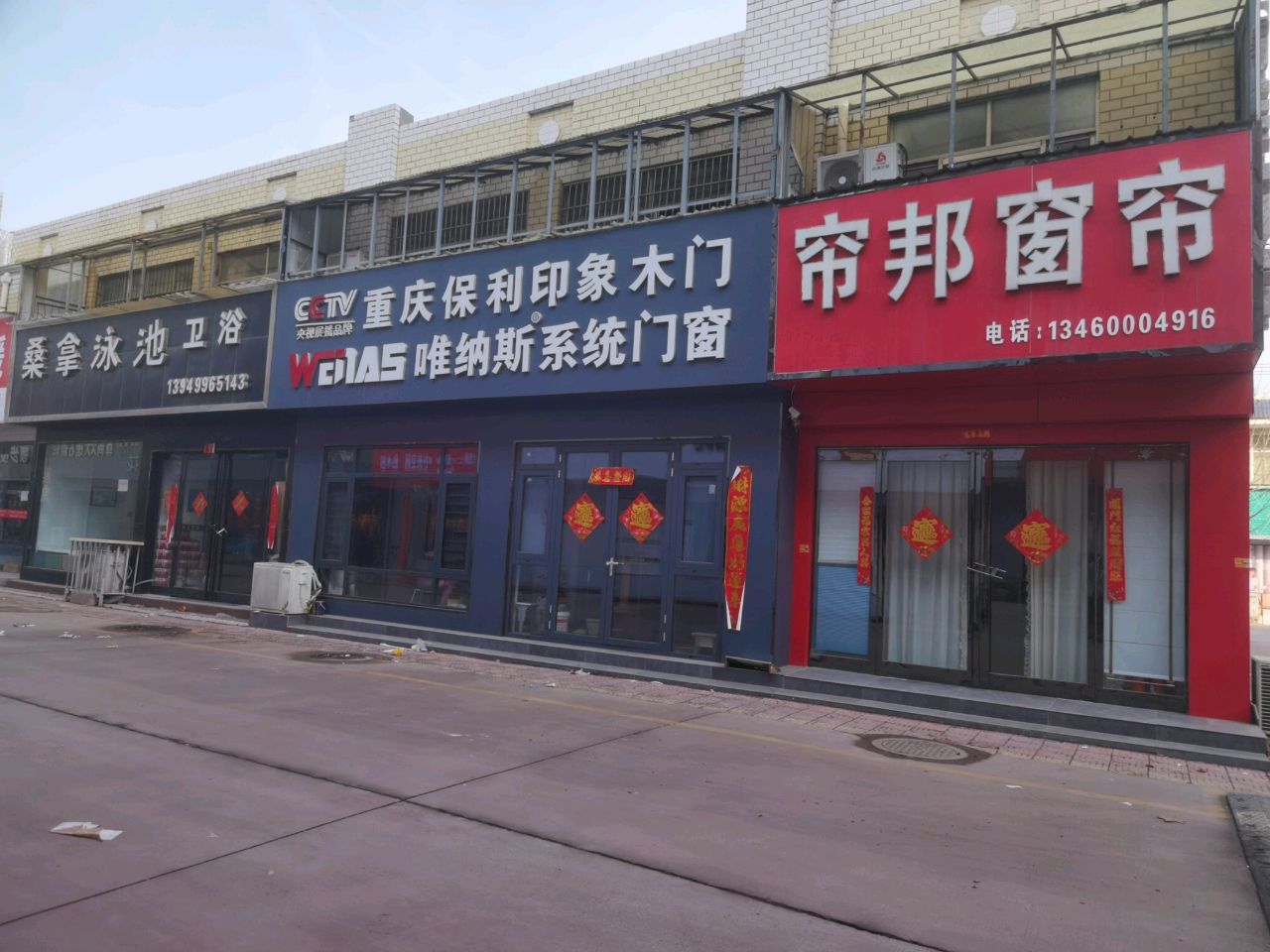 加维斯门窗(龙都建材北街店)